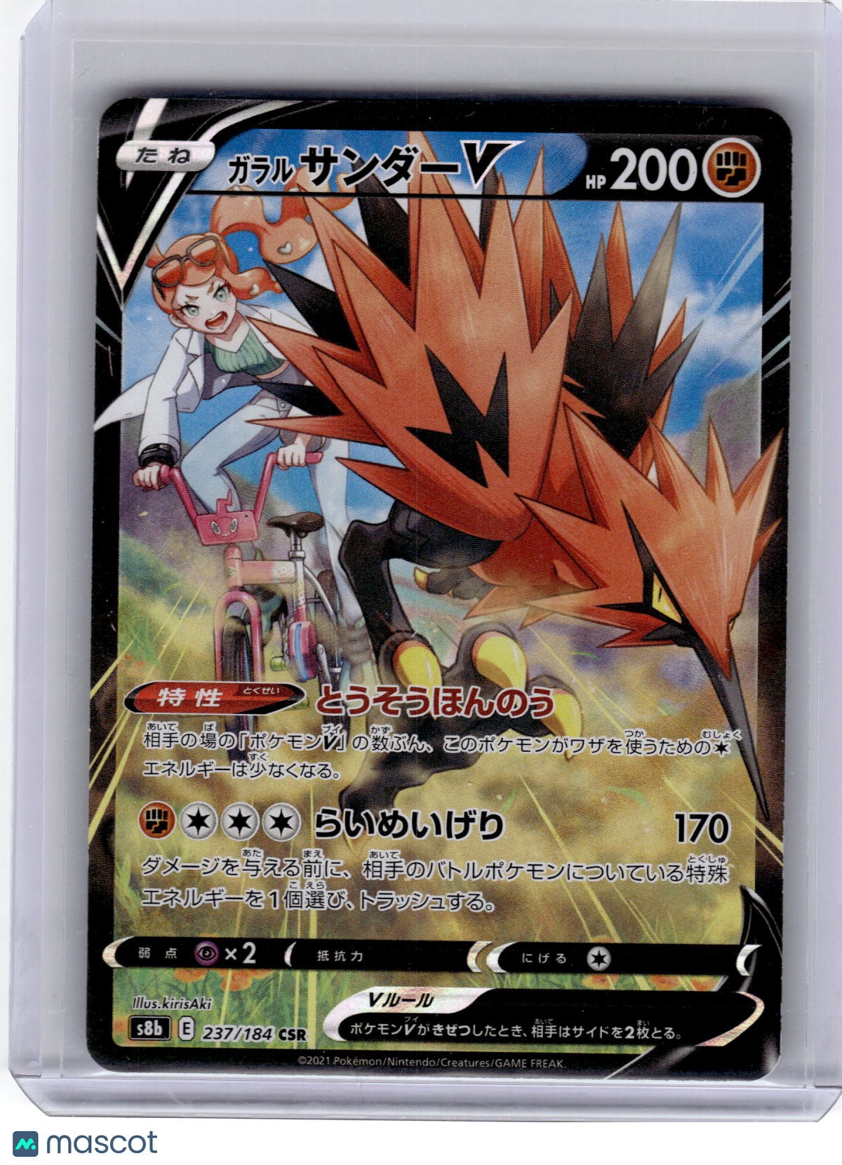 2021 Pokemon—Galarian Zapdos V #237 S8b: Vmax Climax—CSR Holo Japanese Near Mint