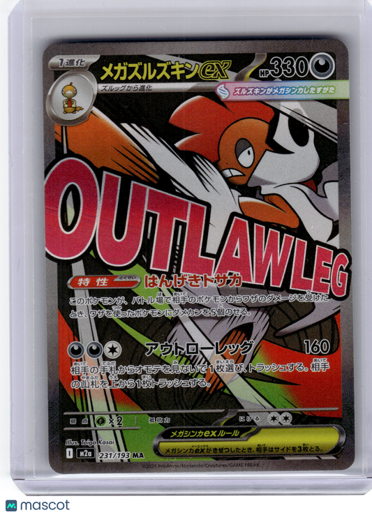 2025 Pokemon—Mega Scrafty EX #231 Mega Dream—Mega Attack Holo Japanese Near Mint