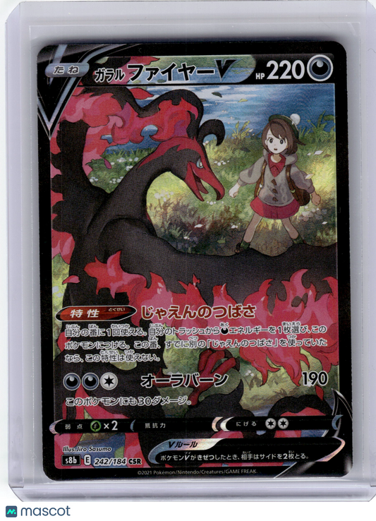 2021 Pokemon—Galarian Moltres V #242 S8b: Vmax Climax—Holo Japanese Near Mint