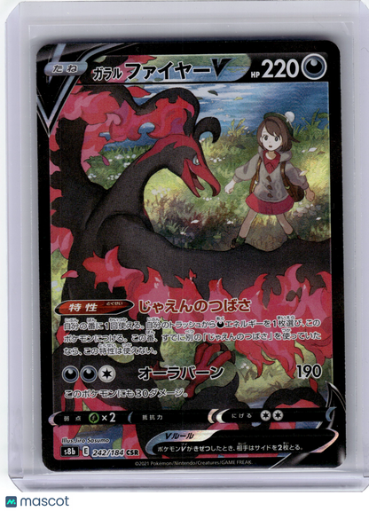 2021 Pokemon—Galarian Moltres V #242 S8b: Vmax Climax—Holo Japanese Near Mint