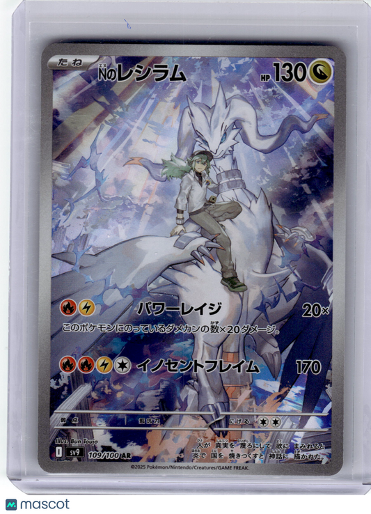 2025 Pokemon—N'S Reshiram #109 Sv9: Battle Partners—Art Rare Holo Japanese