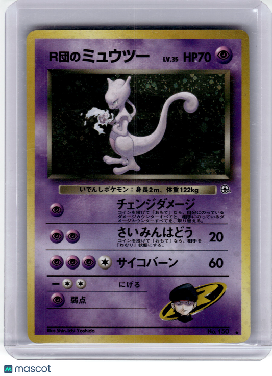 2000 Pokemon—Rocket's Mewtwo #150 Challenge from the Darkness—Rare Japanese HP