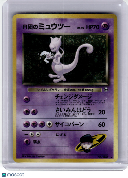 2000 Pokemon—Rocket's Mewtwo #150 Challenge from the Darkness—Rare Japanese HP