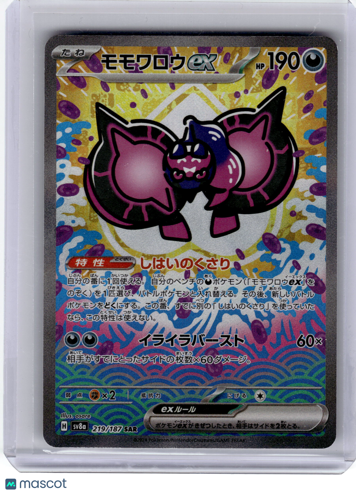 2024 Pokemon—Momoero EX #219 Sv8a: Terastal Fest Ex—SAR Holo Japanese Near Mint