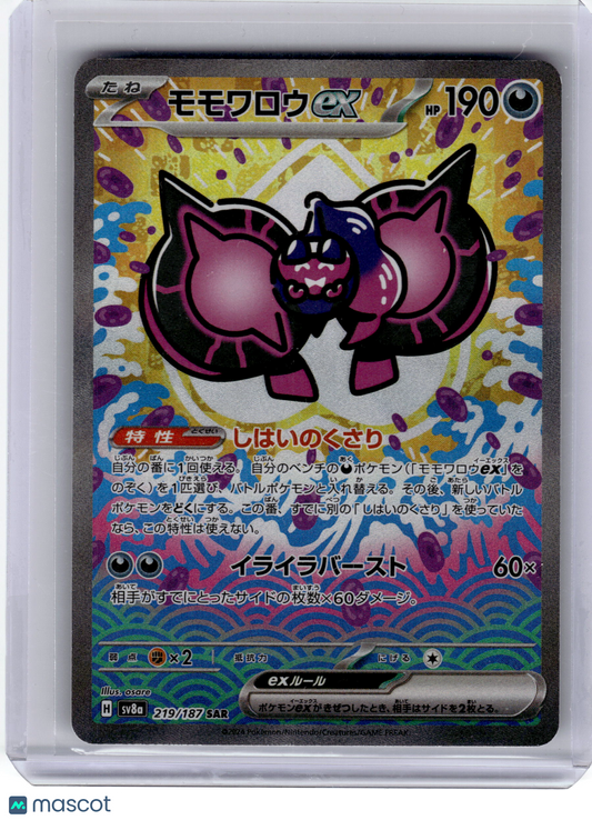 2024 Pokemon—Momoero EX #219 Sv8a: Terastal Fest Ex—SAR Holo Japanese Near Mint