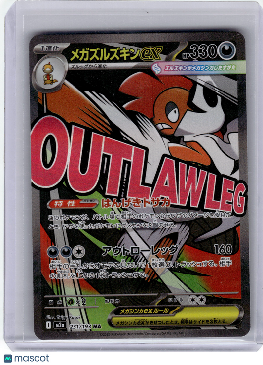 2025 Pokemon—Mega Scrafty EX #231 Mega Dream—Mega Attack Holo Japanese Near Mint