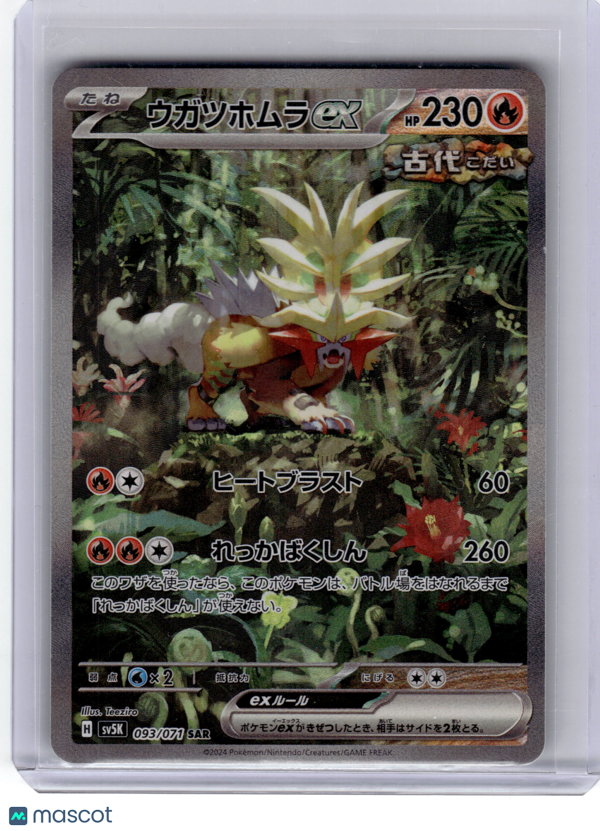 2024 Pokemon—Koraidon EX #093 Sv5k: Wild Force—SAR Holo Japanese Near MInt