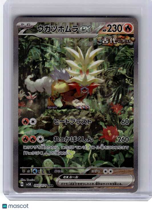 2024 Pokemon—Koraidon EX #093 Sv5k: Wild Force—SAR Holo Japanese Near MInt