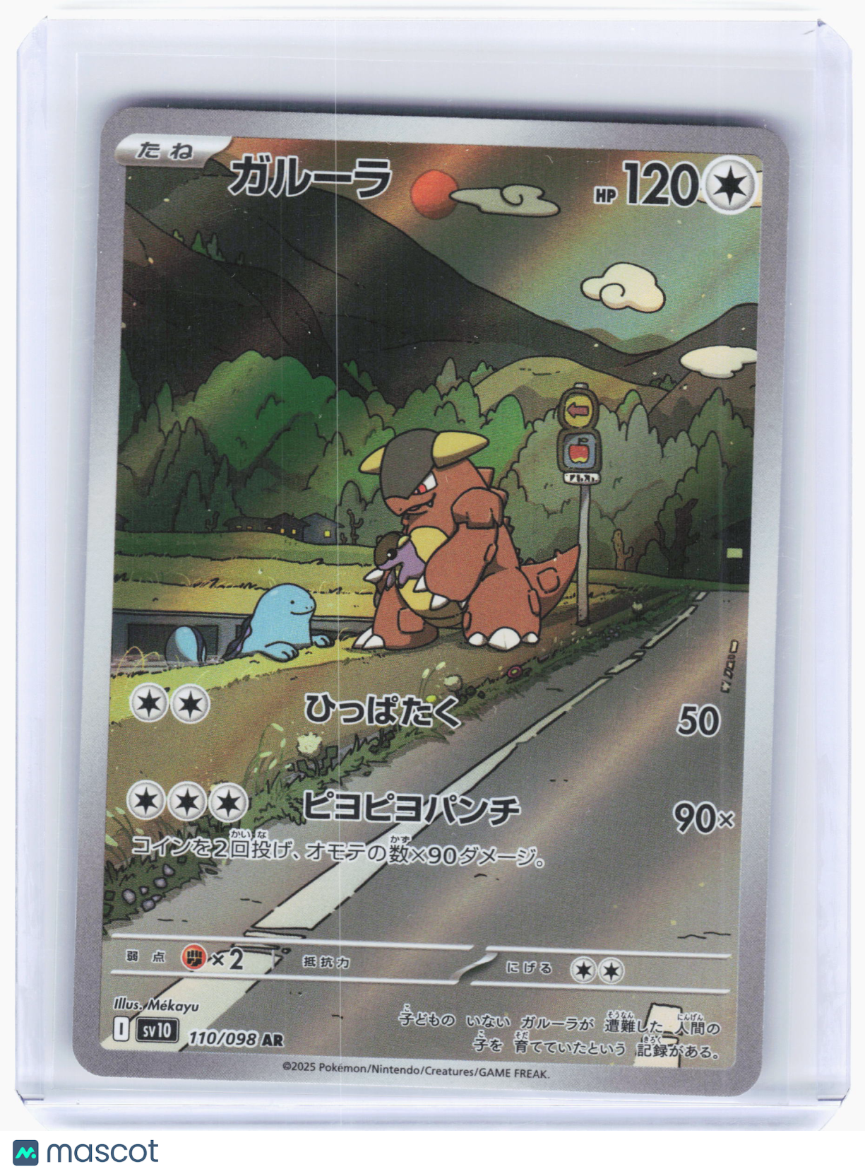 2025 Pokemon—Kangaskhan #110 SV10: The Glory of Team Rocket—AR Foil Japanese