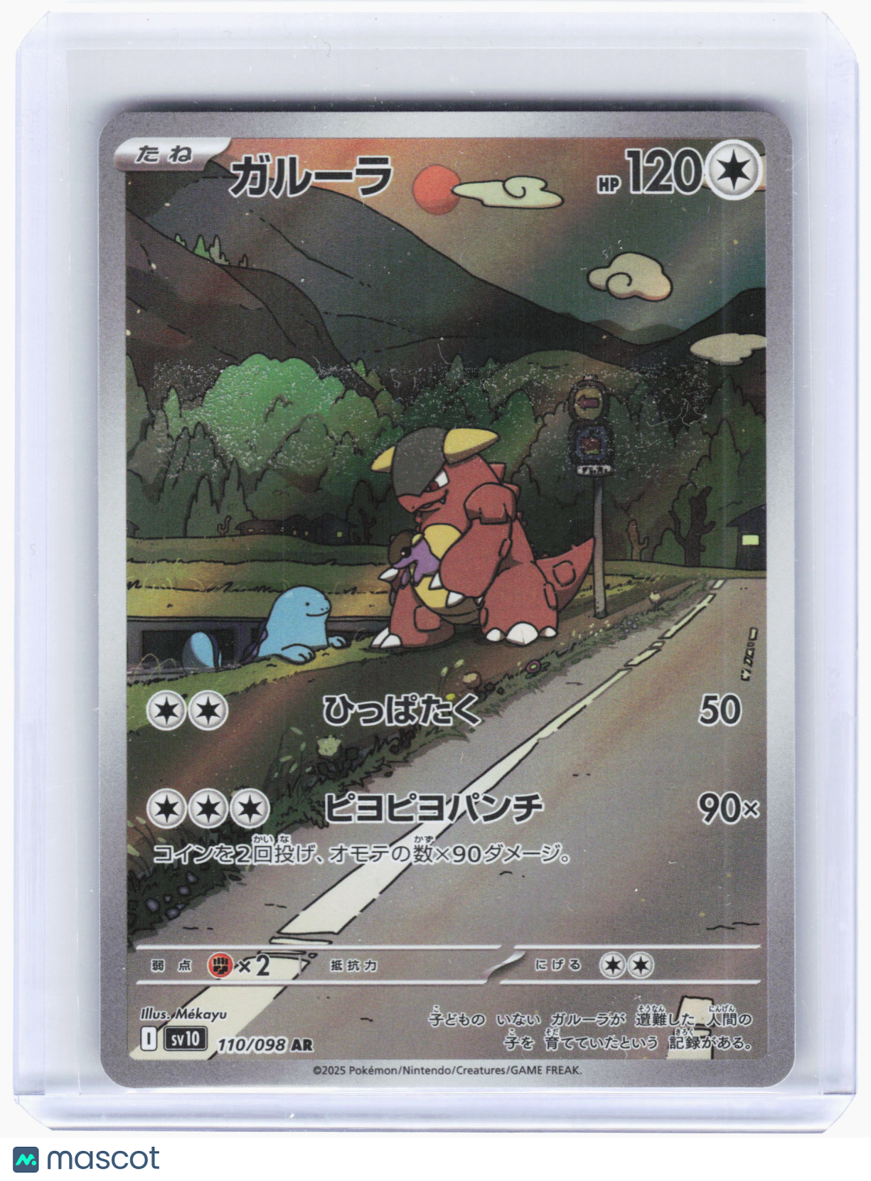 2025 Pokemon—Kangaskhan #110 SV10: The Glory of Team Rocket—AR Foil Japanese