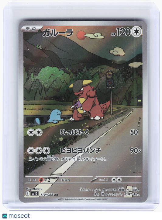 2025 Pokemon—Kangaskhan #110 SV10: The Glory of Team Rocket—AR Foil Japanese