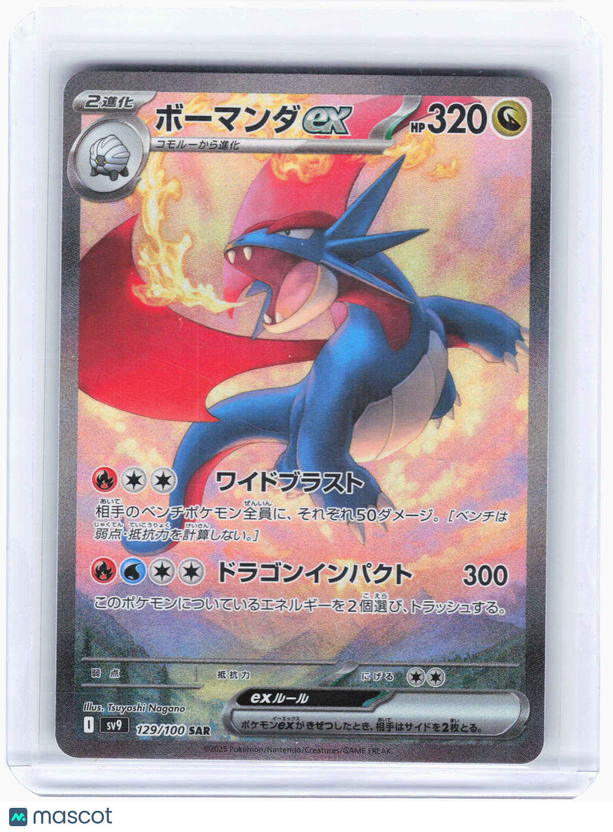 2025 Pokemon—Salamence ex #129/100 SV9: Battle Partners—SAR Holo Japanese