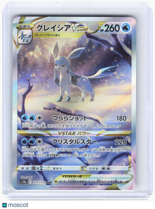 2022 Pokemon—Glaceon VSTAR #217/172 S12a: VSTAR Universe—SAR Holo Japanese