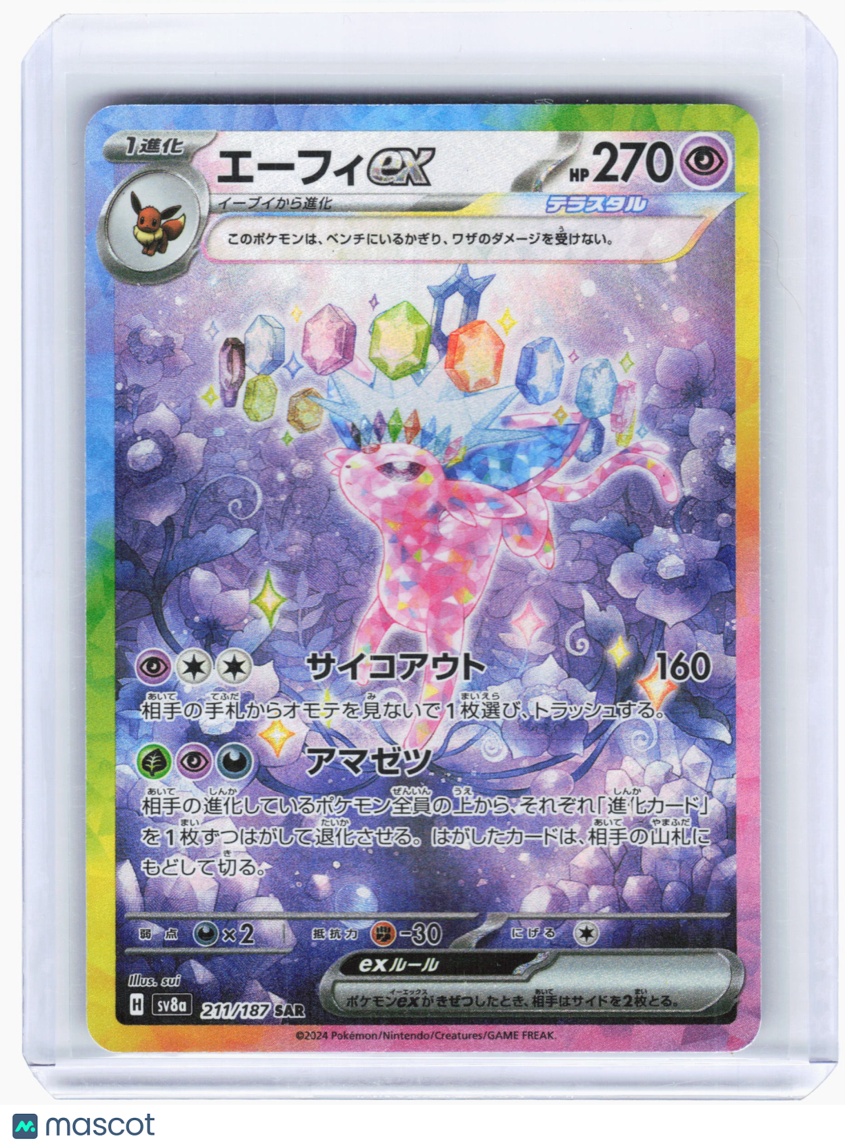 2024 Pokemon—Espeon ex #211/187 SV8a: Terastal Fest ex—SAR Holo Japanese