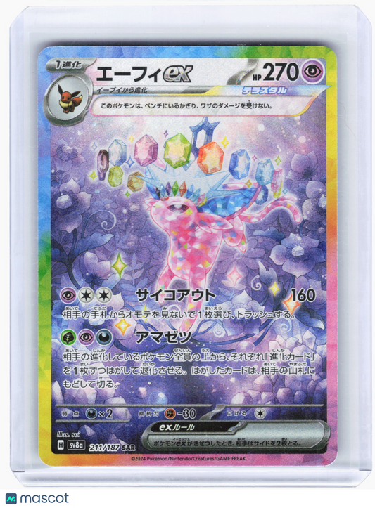 2024 Pokemon—Espeon ex #211/187 SV8a: Terastal Fest ex—SAR Holo Japanese