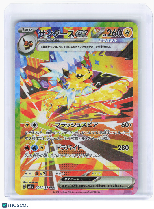 2024 Pokemon—Jolteon ex #209/187 SV8a: Terastal Fest ex—SAR Holo Japanese