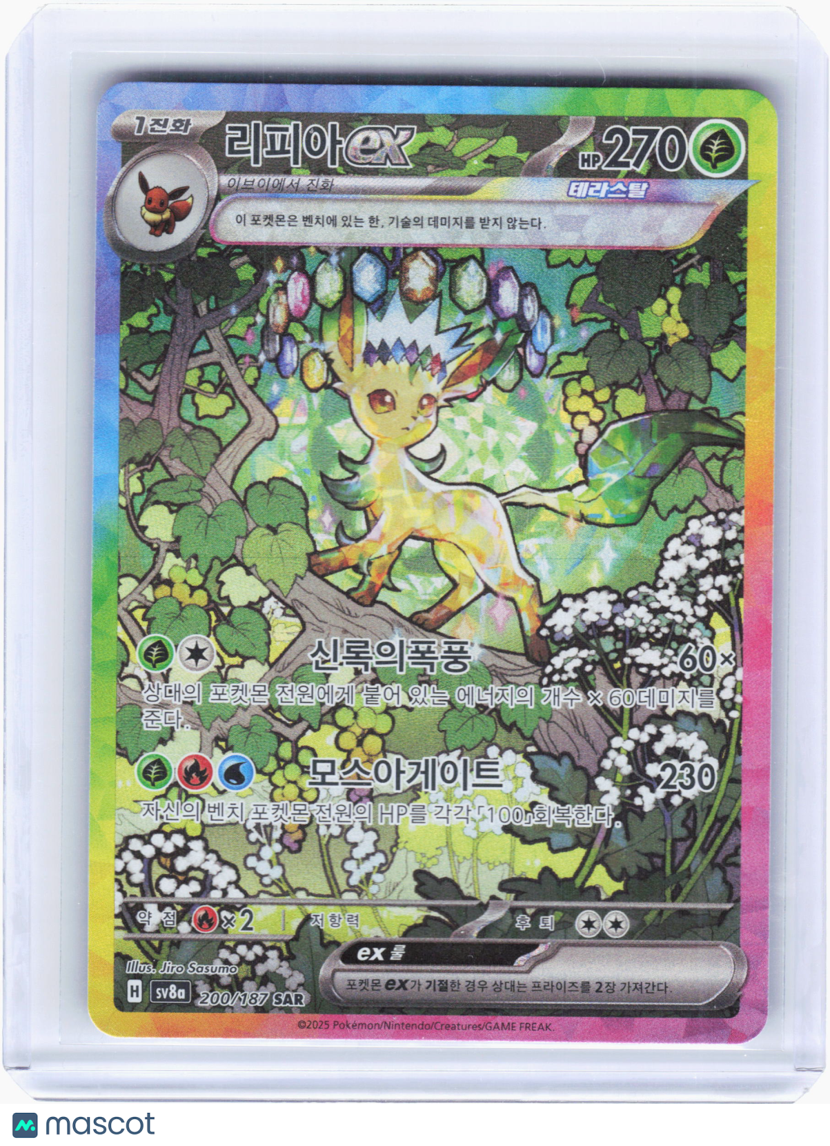 2025 Pokemon—Leafeon ex #200 SV8a: Terastal Fest ex—Special Art Rare Holo Korean
