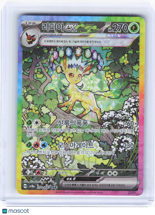 2025 Pokemon—Leafeon ex #200 SV8a: Terastal Fest ex—Special Art Rare Holo Korean