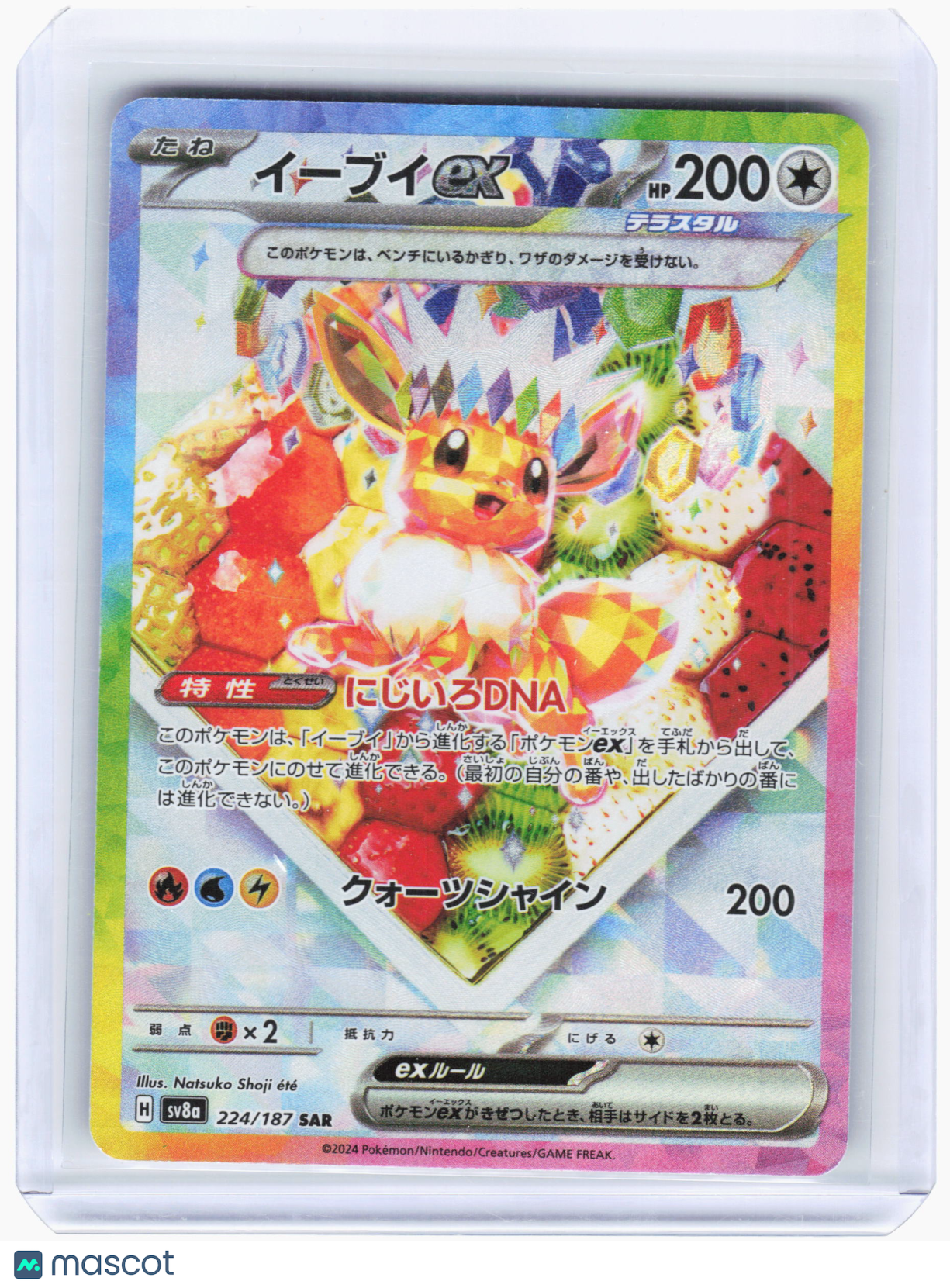 2024 Pokemon—Eevee ex #224 SV8a: Terastal Fest ex—Special Art Rare Holo Japanese