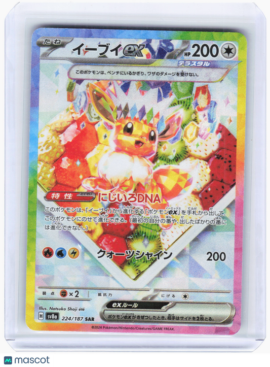 2024 Pokemon—Eevee ex #224 SV8a: Terastal Fest ex—Special Art Rare Holo Japanese