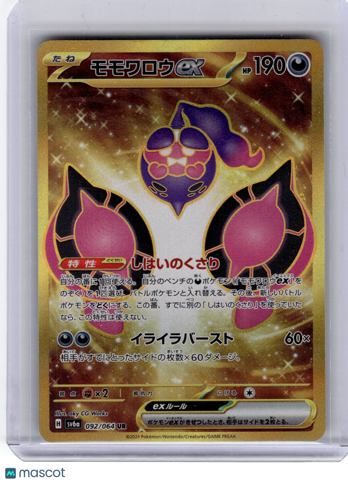 2024 Pokemon—Polteageist EX #092 Sv7a: Paradise Dragona—Ultra Rare Holo Japanese