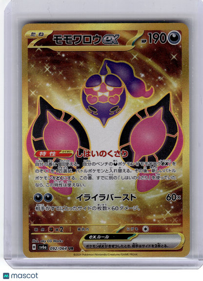 2024 Pokemon—Polteageist EX #092 Sv7a: Paradise Dragona—Ultra Rare Holo Japanese