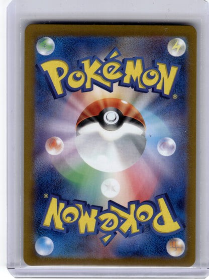 2024 Pokemon—Polteageist EX #092 Sv7a: Paradise Dragona—Ultra Rare Holo Japanese