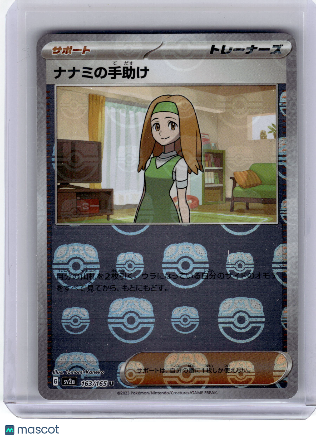 2023 —Nanami's Assistance #163 Sv2a: Pokemon Card 151—Japanese (Masterball)