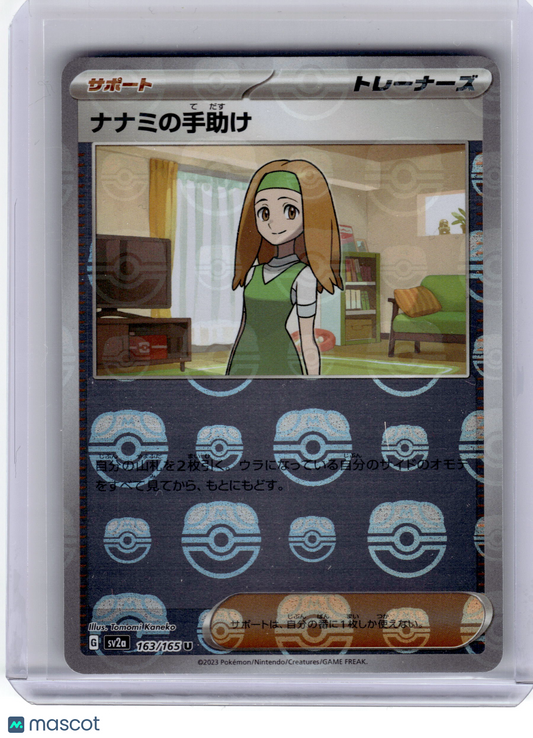 2023 —Nanami's Assistance #163 Sv2a: Pokemon Card 151—Japanese (Masterball)