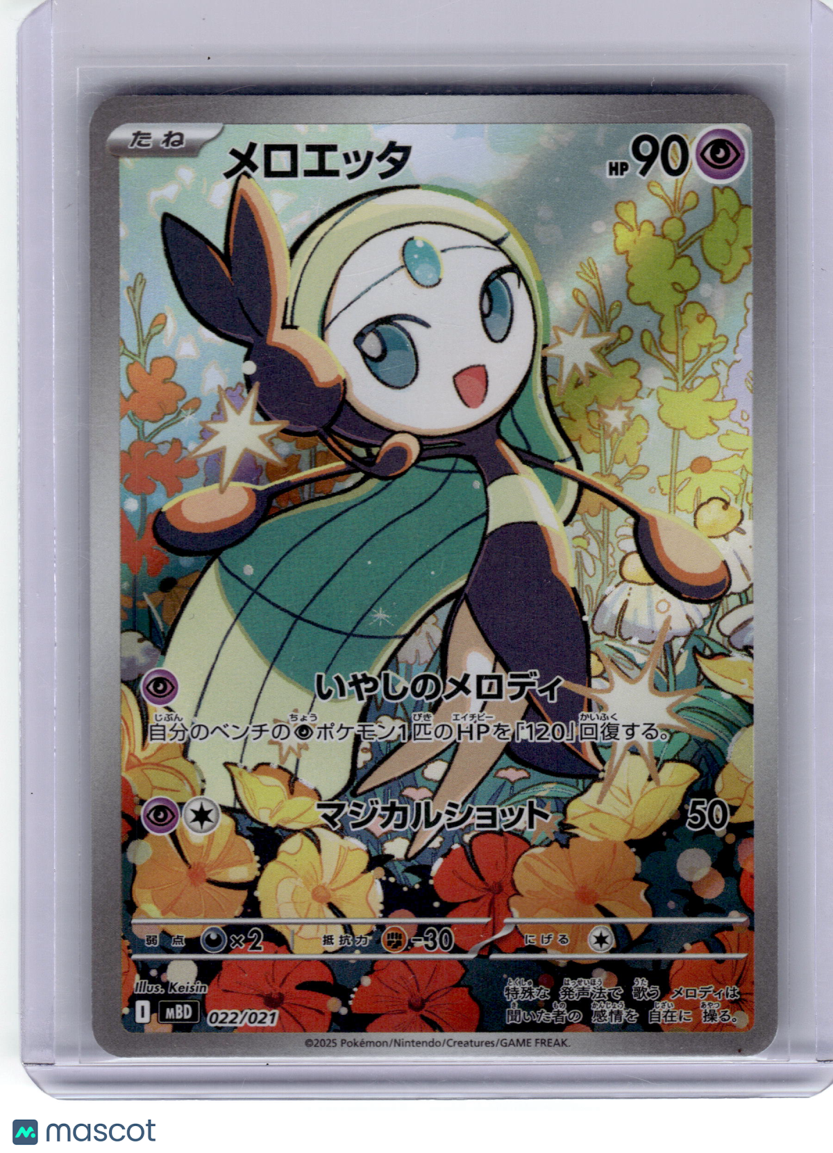 2025 Pokemon—Meloetta #22 MDB: Mega Starter—Rare Holo Japanese Near Mint