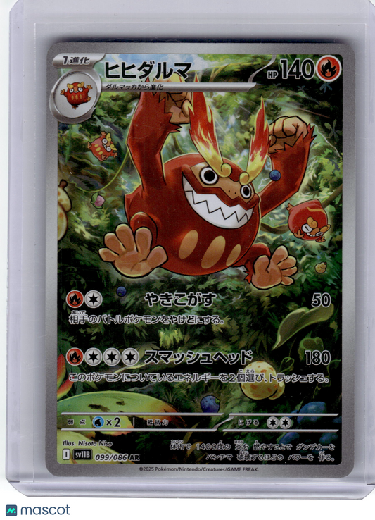 2025 Pokemon—Darmanitan #099 SV11B: Black Bolt—Art Rare Japanese Near Mint