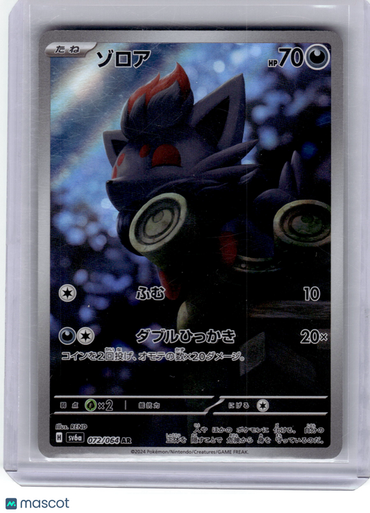 2024 Pokemon—Zorua #072 Sv6a: Night Wanderer—Art Rare Holo Japanese Near Mint