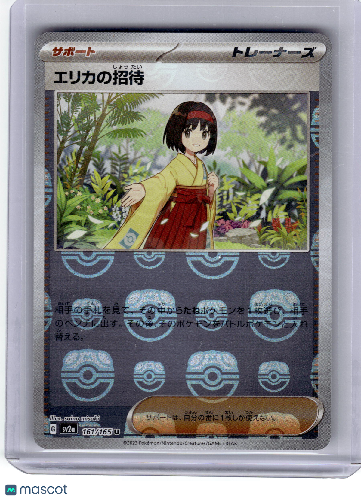 2023 —Erika's Invitation #161 Sv2a: Pokemon Card 151—Rare Japanese (Masterball)