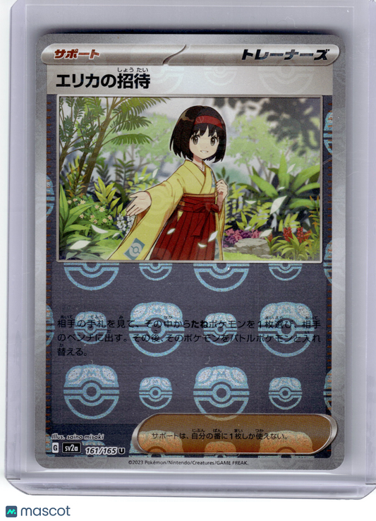 2023 —Erika's Invitation #161 Sv2a: Pokemon Card 151—Rare Japanese (Masterball)