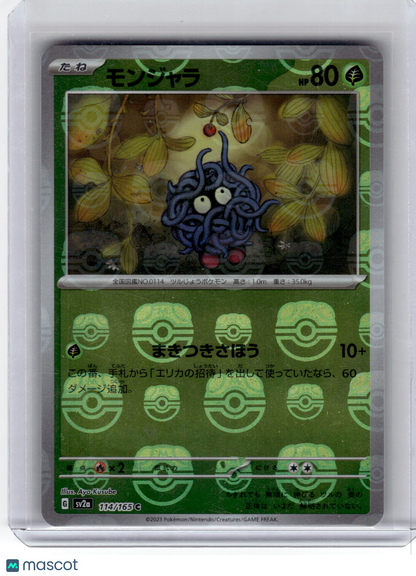 2023 —Tangela #114 Sv2a: Pokemon Card 151—Rare Reverse Holo Japanese