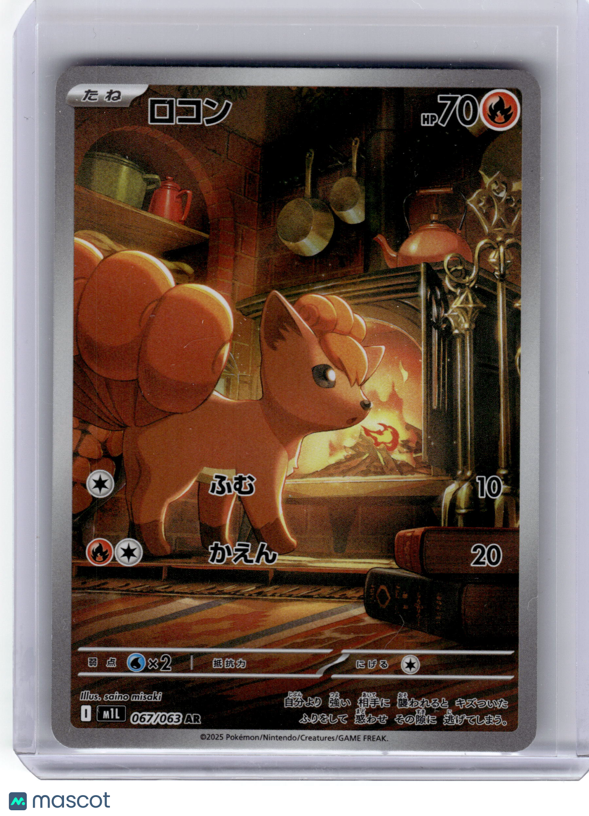 2025 Pokemon—Vulpix #067 Mega Brave—Art Rare Japanese Near Mint – Papa ...