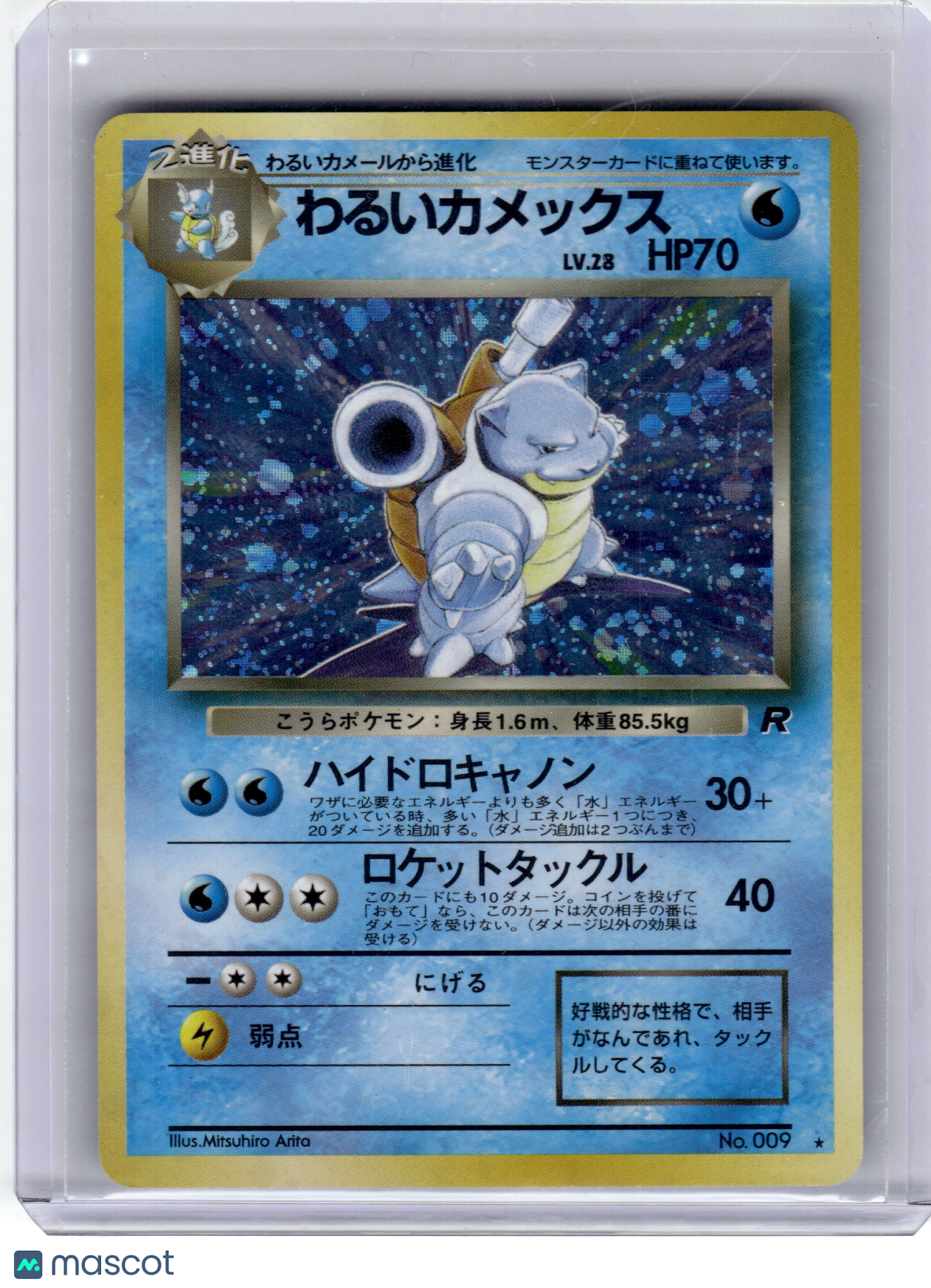 1997 Pokemon—Dark Blastoise #No.009 Rocket Gang—Rare Japanese Moderately Played