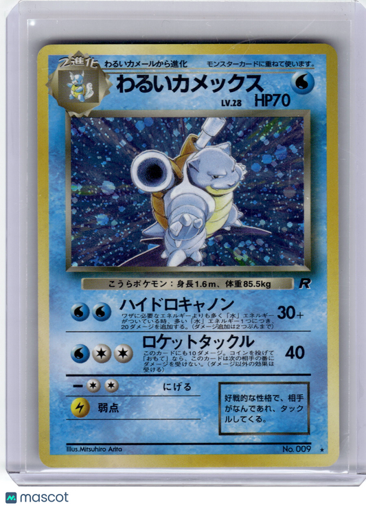 1997 Pokemon—Dark Blastoise #No.009 Rocket Gang—Rare Japanese Moderately Played