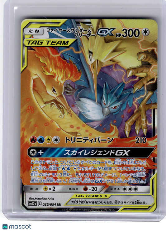 2019 Pokemon—Moltres & Zapdos & Articuno GX #35 Sm10: Double Blaze—RR Japanese