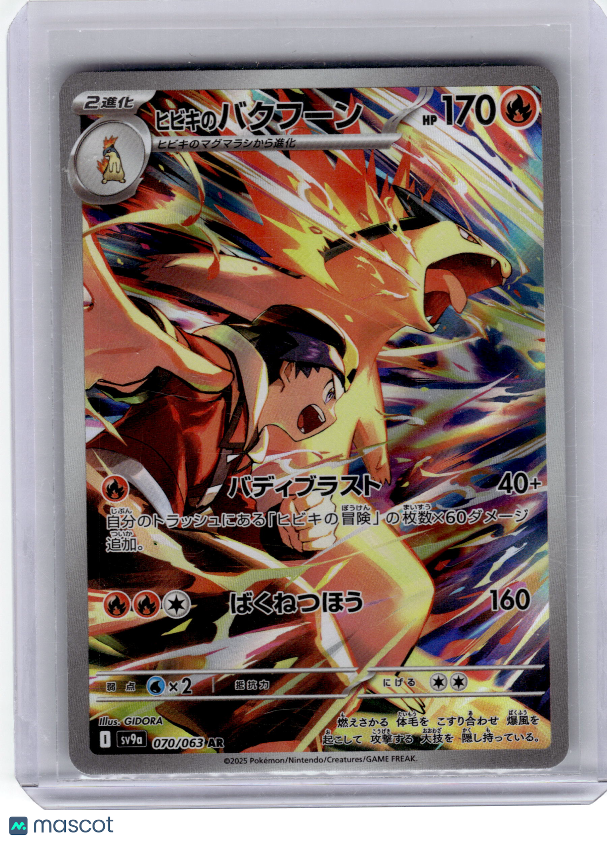 2025 Pokemon—Typhlosion #070 Sv9a: Heat Wave Arena—Art Rare Japanese Near Mint