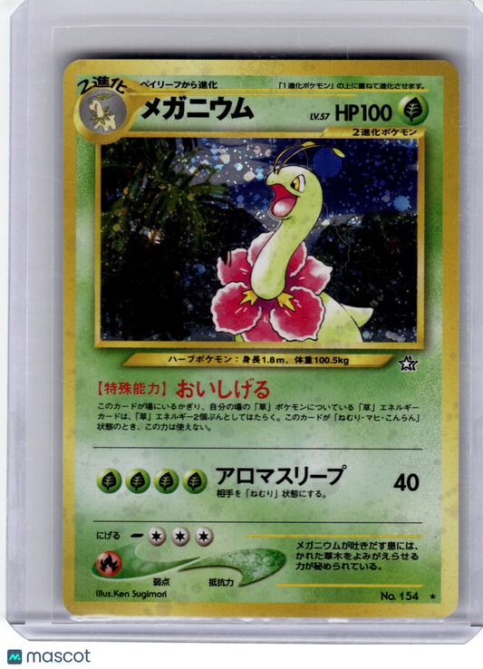 2000 Pokemon—Meganium #No.154 Gold, Silver, to a New World—Rare Holo Japanese MP