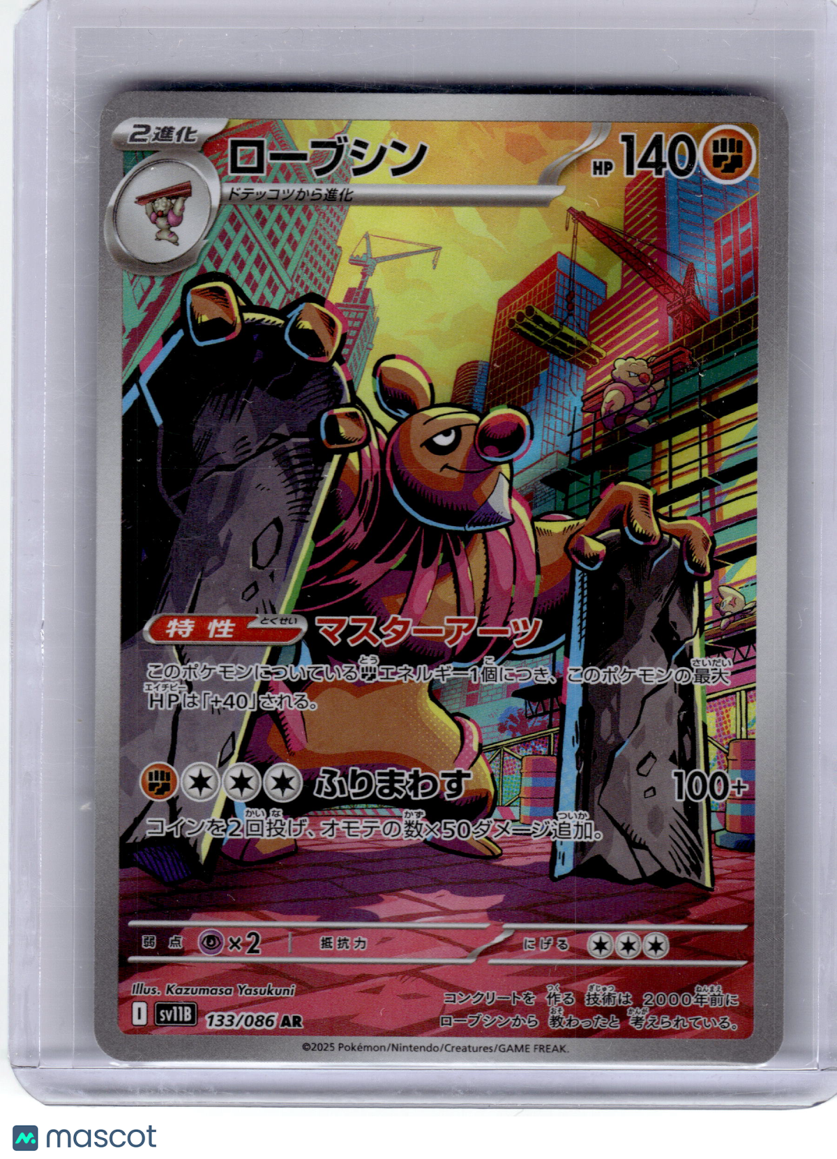 2025 Pokemon—Conkeldurr #133 SV11B: Black Bolt—Art Rare Holo Japanese Near Mint