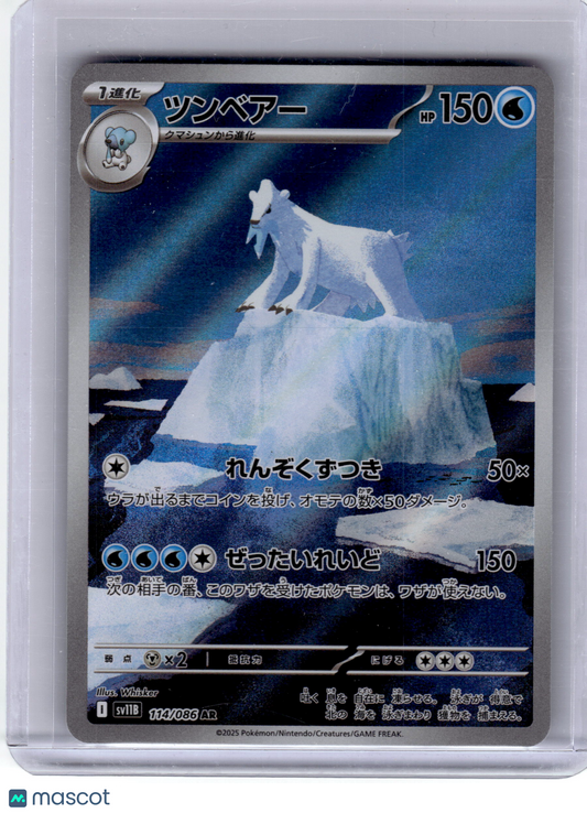 2025 Pokemon—Beartic #114 SV11B: Black Bolt—Art Rare Holo Japanese Near Mint