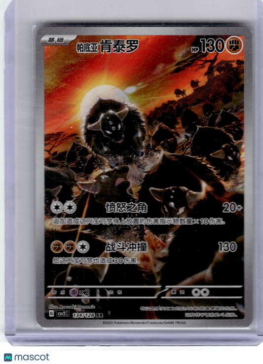 2025 Pokemon—Tauros #134 Miracle Journey—Art Rare Holo Simplified Chinese