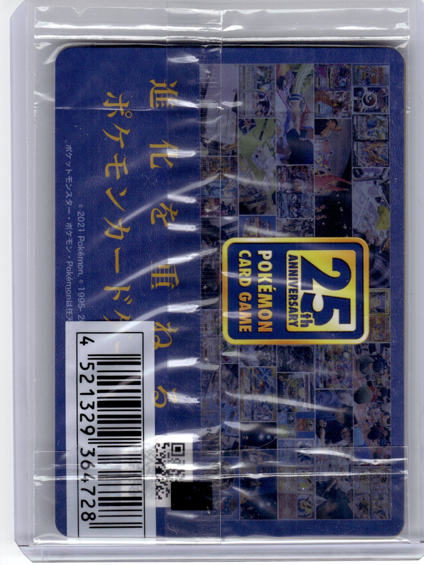 2021 Pokemon—Piplup #232 Sword & Shield—Promo Japanese Near Mint (Sealed)