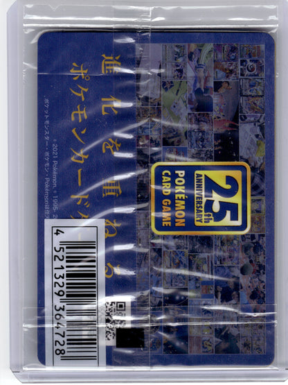 2021 Pokemon—Piplup #232 Sword & Shield—Promo Japanese Near Mint (Sealed)