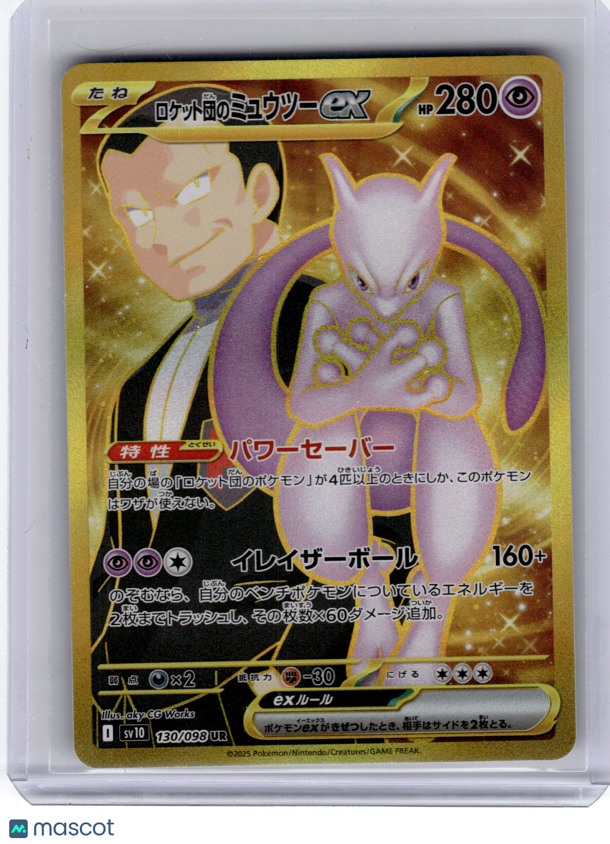 2025 Pokemon—Team Rocket's Mewtwo EX #130 Sv10: Destined Rivals—UR Japanese NM
