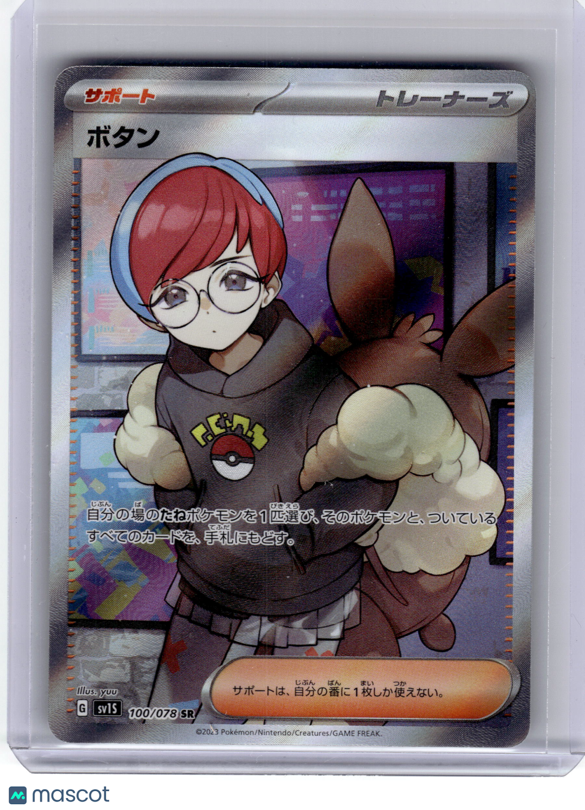 2023 Pokemon—Penny #100 Sv1s: Scarlet Ex—Super Rare Holo Japanese Near Mint