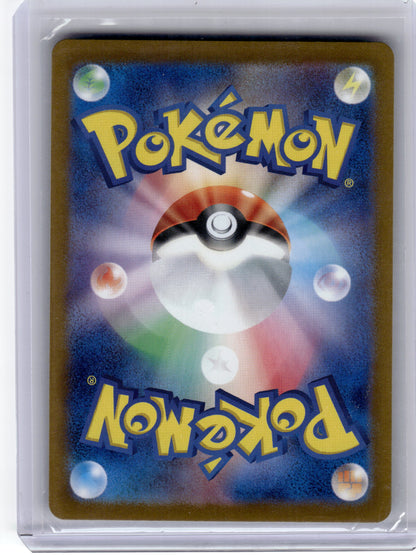 2023 Pokemon—Paojian EX #093/071 SAR Sv2p: Snow Hazard— SAR Near Mint