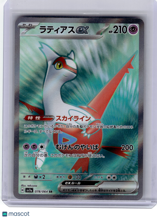 2024 Pokemon—Latias EX #078 Sv7a: Paradise Dragona—Super Rare Japanese Near Mint